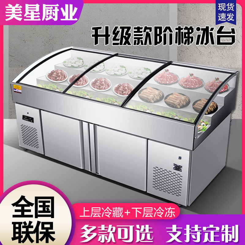 阶梯冰台展示柜商用超市海鲜台烧烤串串自助明档点菜柜熟食冷藏柜