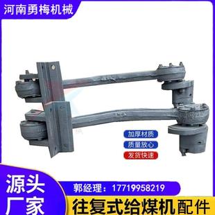 新乡勇梅机械K1往复式给煤机曲柄连杆轴架总成底轮滚轮