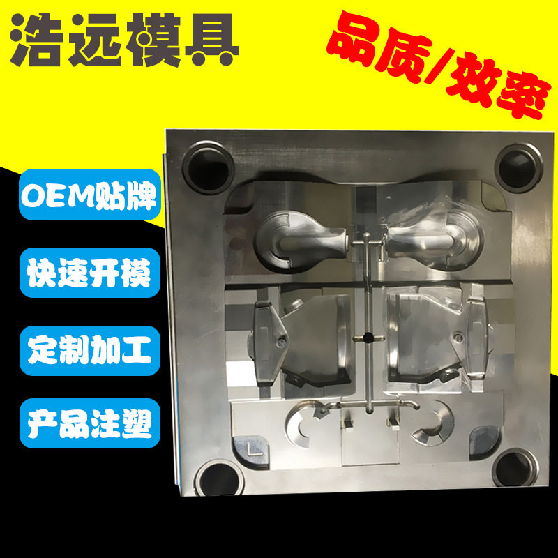 厂家加工注塑成型模注塑模具加工制造可来样模具加工生产