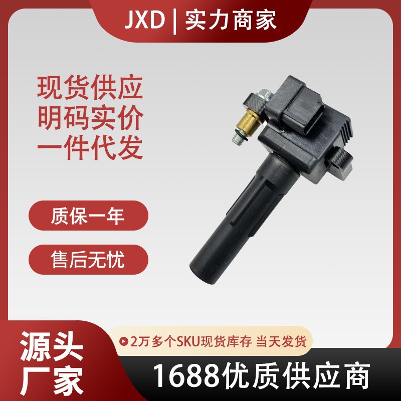 跨境厂价点火线圈UF528/UF565