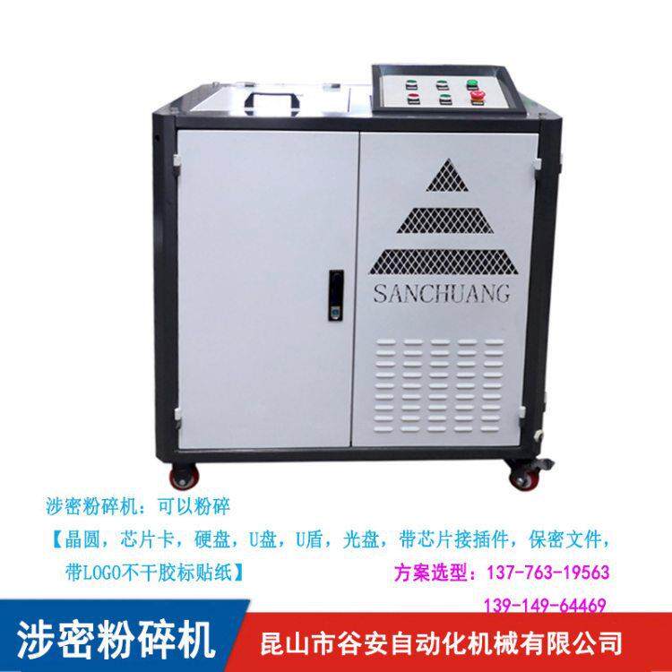 供应重庆不干胶标签粉碎碎膜机A4纸碎纸机碎料粒度小保密等级高