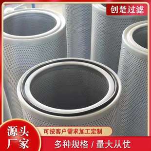 螺杆制冷压缩机SLXA-900/280滤芯SLXA-800/280油气分离滤芯