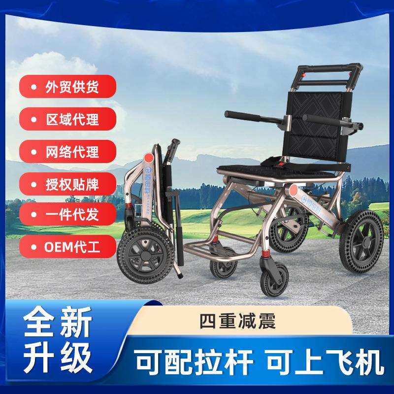 老人轮椅折叠专用轻便小型超轻便携旅行代步拉杆轮椅手推车