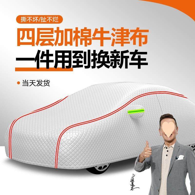 汽车车衣车罩通用防晒防雨雪隔热遮阳四季加厚防冰雹全罩车套,纺织面料/辅料/配套,纺织机械配件,淘宝优惠券,粉丝福利购,淘宝优惠卷