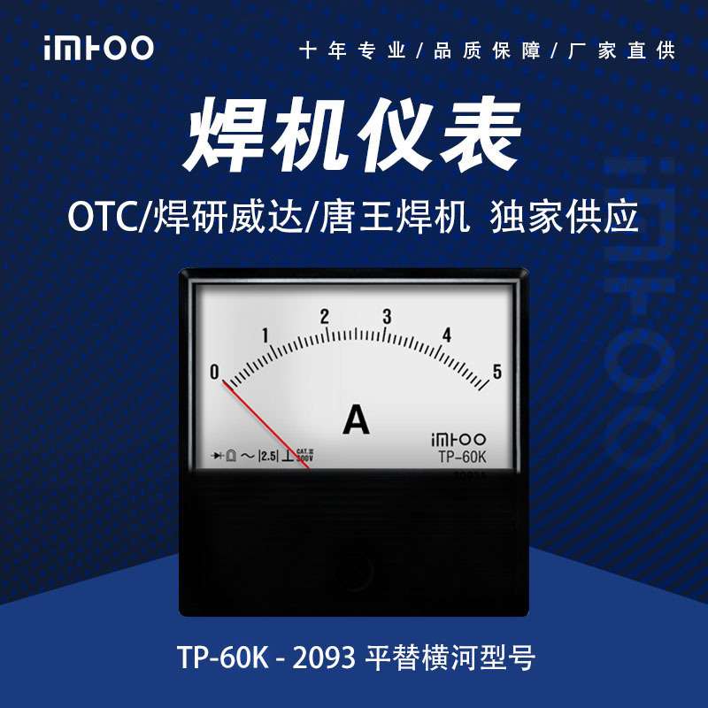 横河电流表电压表2093AC5A直通指针表TP60-2093 yokogawa