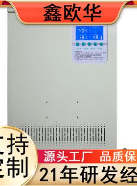 鑫欧华调压过滤器15KVA稳压器380V无触点稳压器店内有其它功率