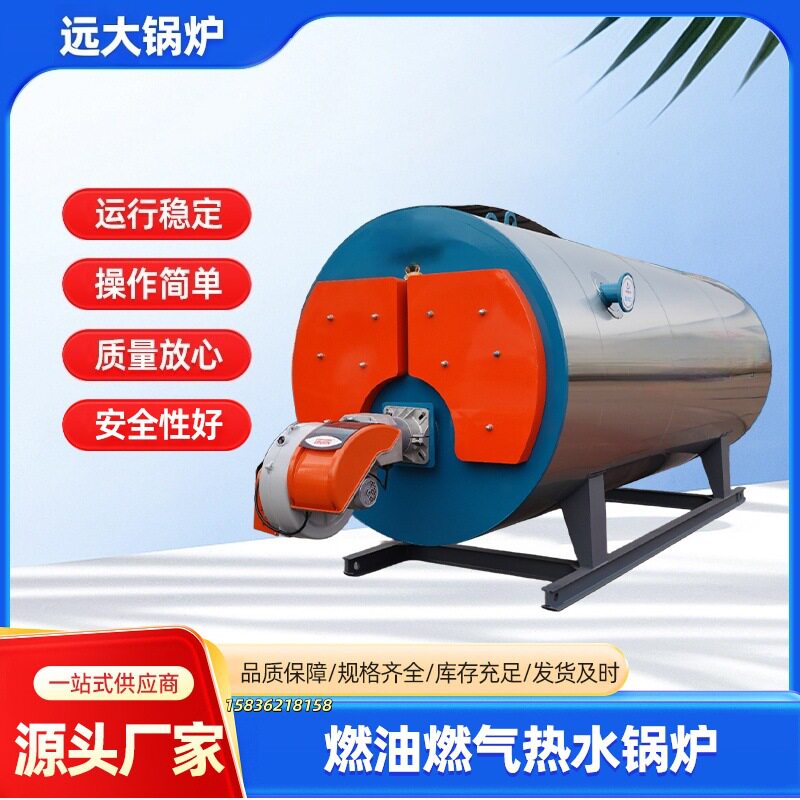 养殖供暖1吨60万大卡燃油气锅炉