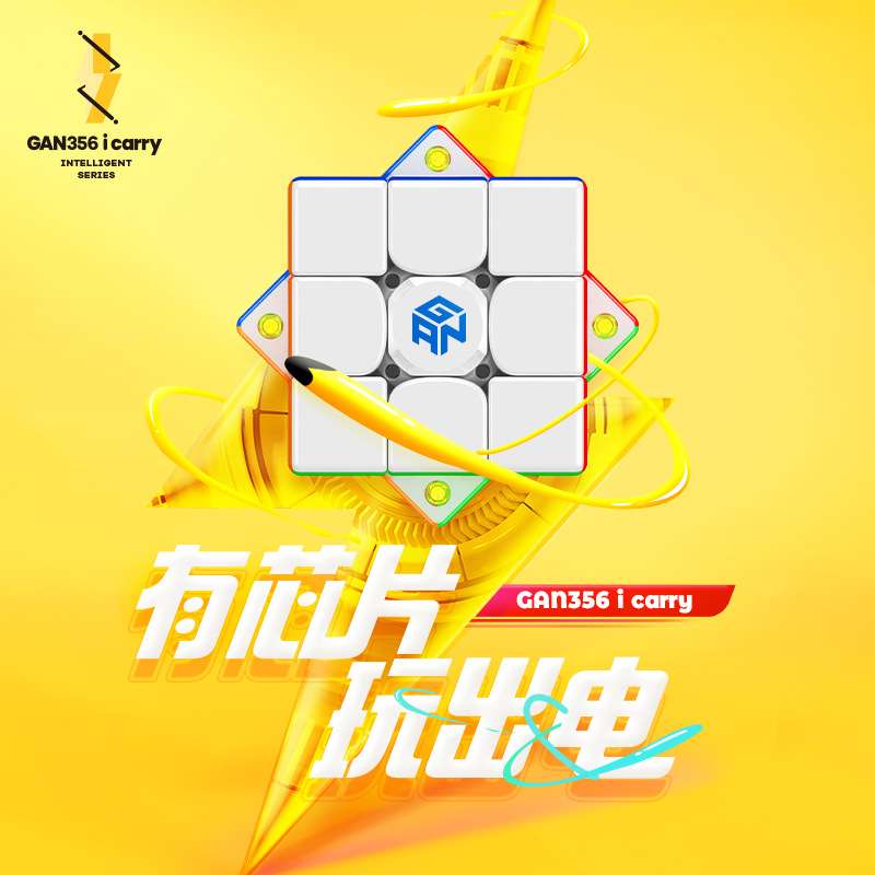 GAN356 i carry 智能三阶魔方 I3 对战比赛 Intelligence Timer