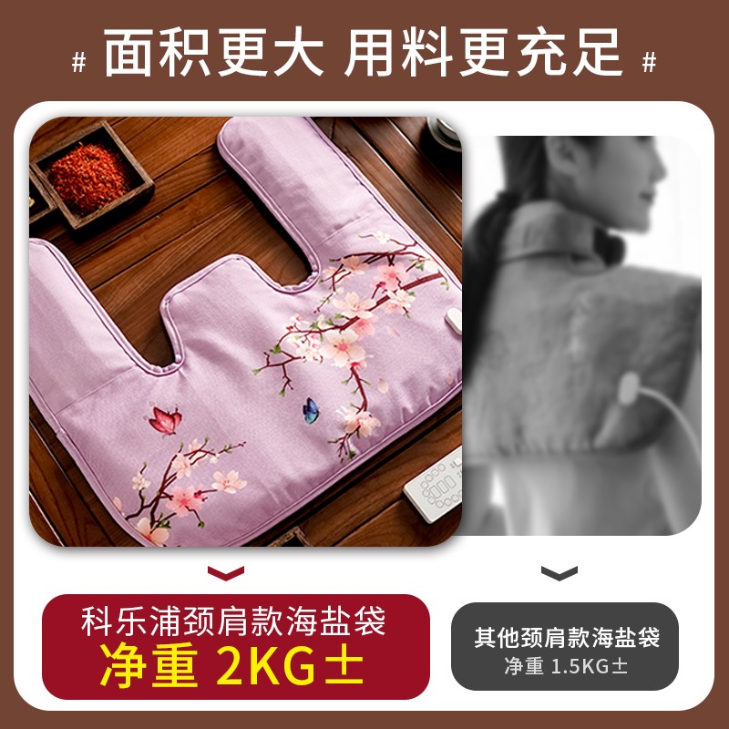 极速肩颈热敷f包电加热护肩神器颈椎盐袋海盐粗盐理疗袋子肩膀艾