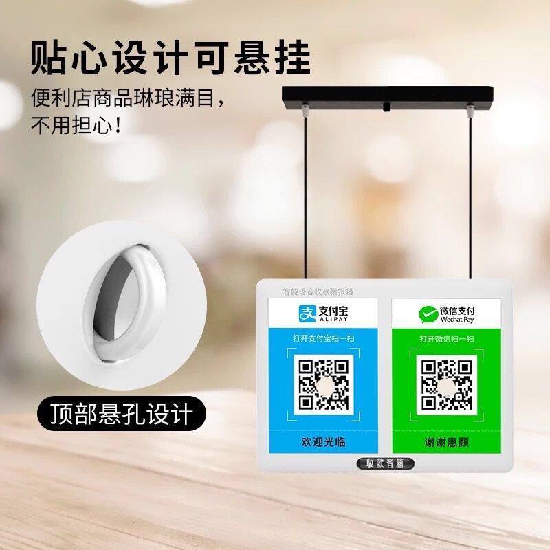 极速手机不在也能収款码音响语音播报G二维码收钱报音器收款播放
