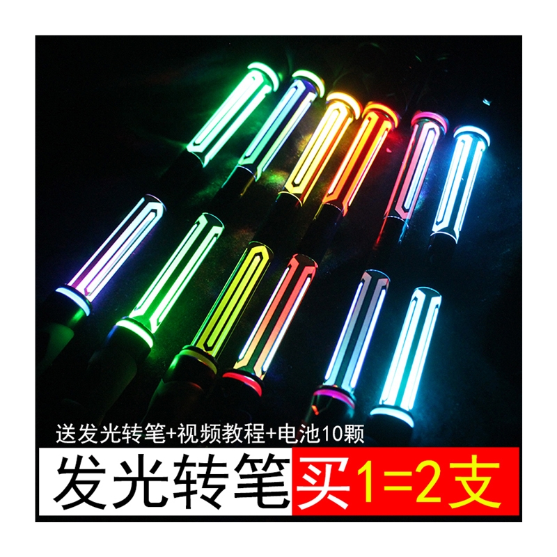 极速发光转转笔 nope先生转笔 笔学生旋转M笔指玩初学者比赛手转