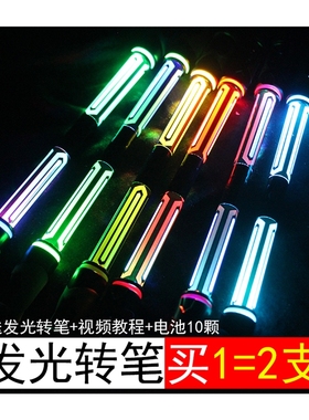 极速发光转转笔 nope先生转笔 笔学生旋转M笔指玩初学者比赛手转