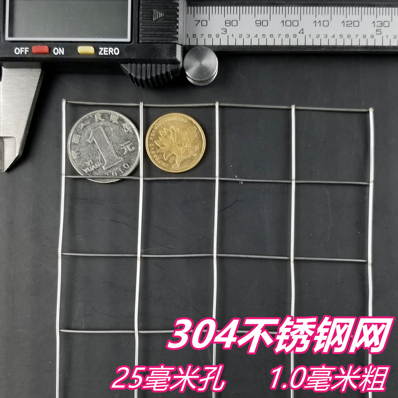 极速StaIinlessXj steel mesh screen 304 steel wire mesh meshe