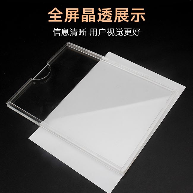 極速廣告牌中介房源亞o克力展示a4a4房產(chǎn)展示牌插紙盒信息墻貼板a