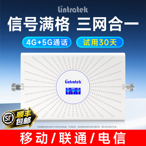 手机信号放大器三网通话和上网