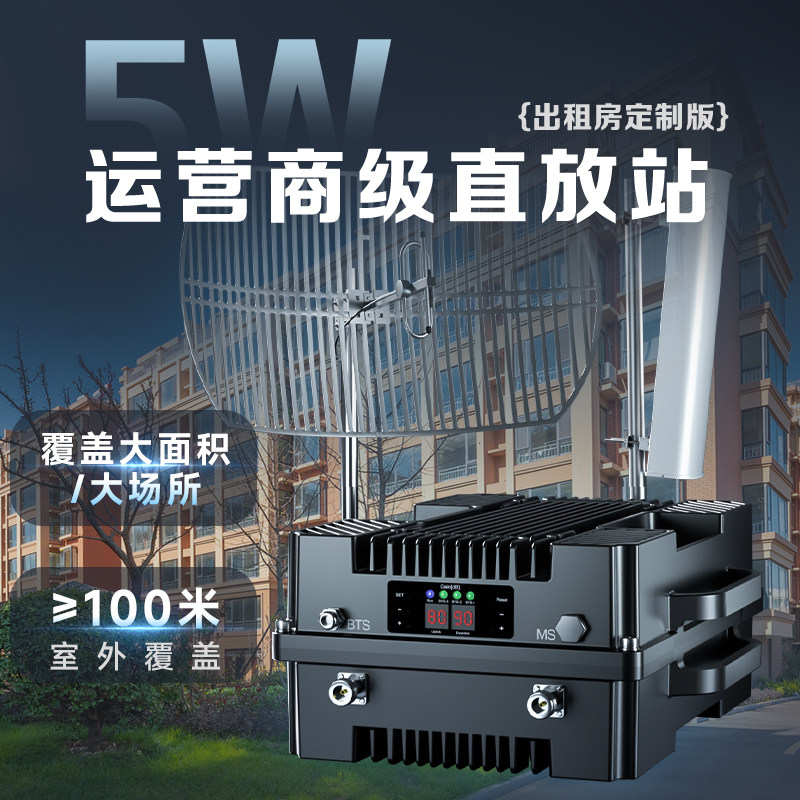 林创手机信号放大增强接收器移动联通电信网络三网合一出租房别墅
