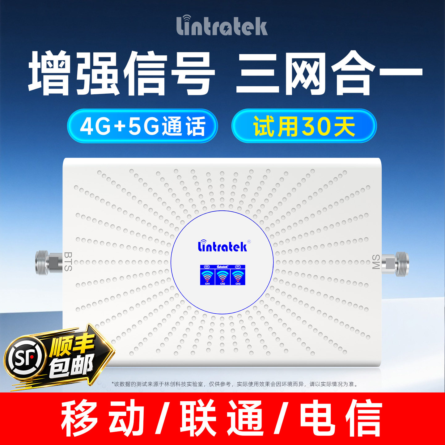 手机信号放大器三网通话和上网