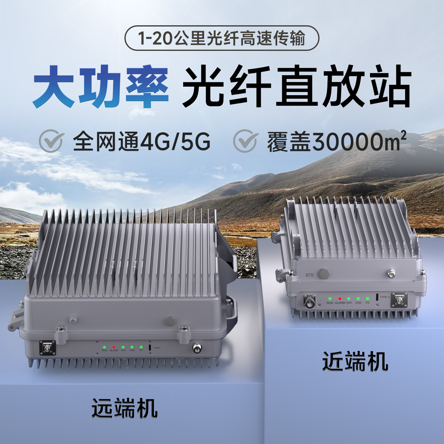 林创光纤直放站三网4G手机信号放大器增强接收加强器山区移动联通