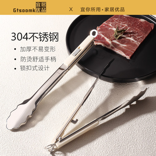 宜居优品304不锈钢食品夹家用