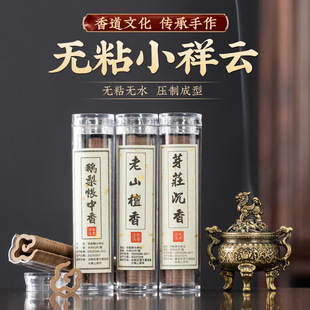 鹅梨帐中香祥云香香薰熏香檀香沉香盘香熏家用卧室内持久香炉薰炉