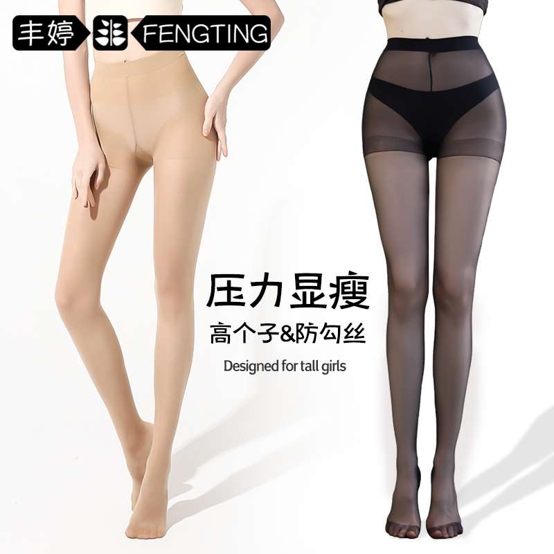 高个子丝袜女薄款防勾丝r不掉档压力黑丝夏季超薄加长款肉色连裤