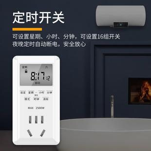 鱼缸定时断电转换器定q时器开关时间充电智能自动控制电动车插座
