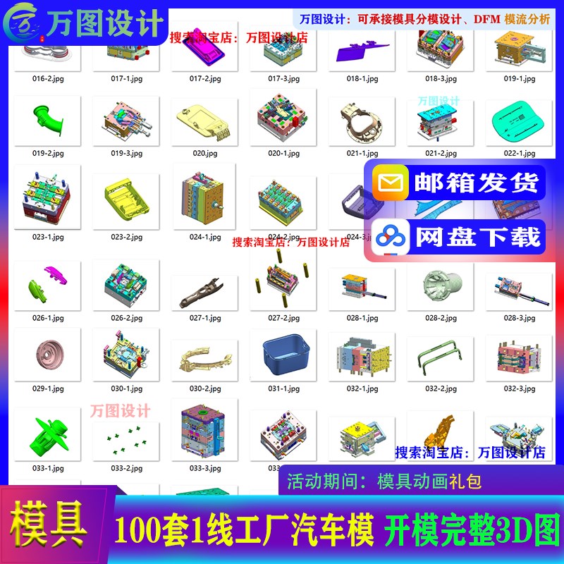 注塑 塑胶 汽车模具设计100套汽车产品内外饰全3D分模 Z高级开模