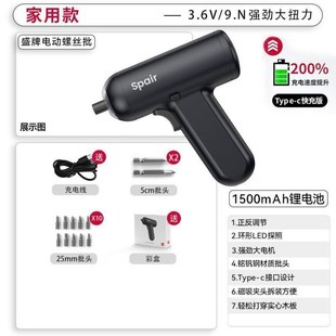 电家用工具套装 螺丝批充电式 起子电钻螺丝刀小S型全自动迷你电动