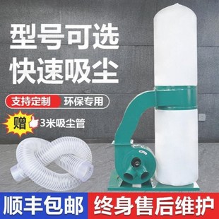 木工吸尘器工业用布袋除s尘器工厂车间大功率粉集尘器雕刻机风机