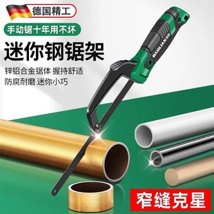 德国钢锯家用小型手持锯木头神器手动锯特快锯铁架条X金属切割锯