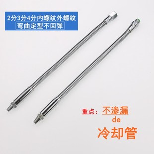 数控机床金属冷却水管带调v节开关铣床车床万向出喷嘴内外螺纹4分