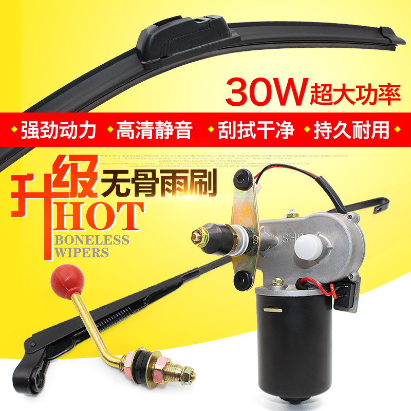 篷车三轮车雨刮器电动瓶车雨刷摩托车汽车四轮雨刮条电机代步雨刮