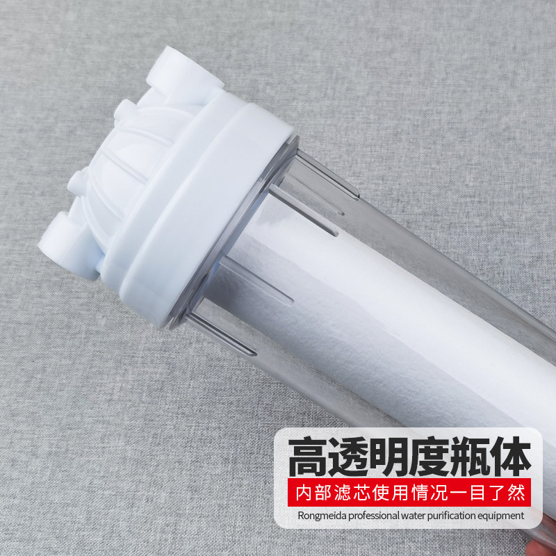 10寸滤瓶前置过滤器家用净水器透明瓶4分2分pp棉滤芯配件通用滤桶
