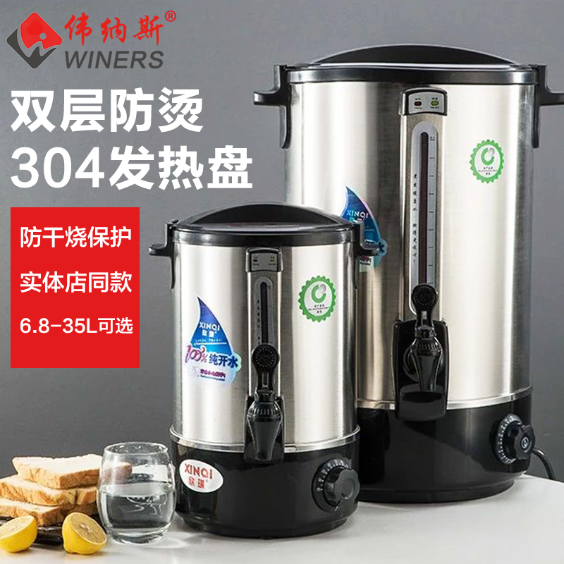 欣琪烧水桶商用热水桶不锈钢保温桶电热双层开水桶器大容量煲汤桶