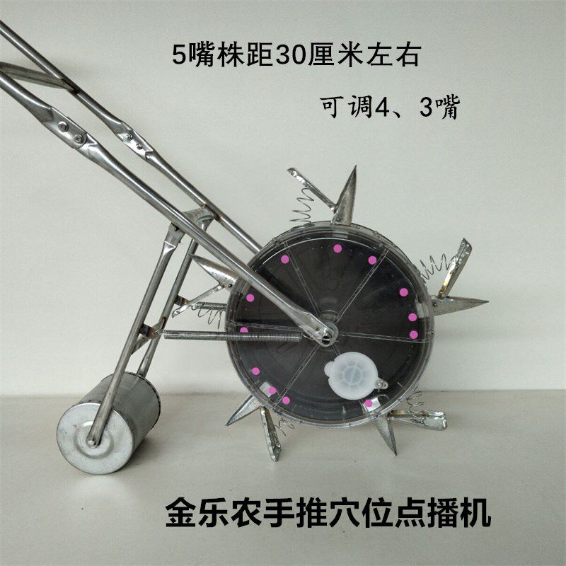 高粱绿豆旱稻油葵秋葵苍术药材手推穴位家用多功能播种点播机