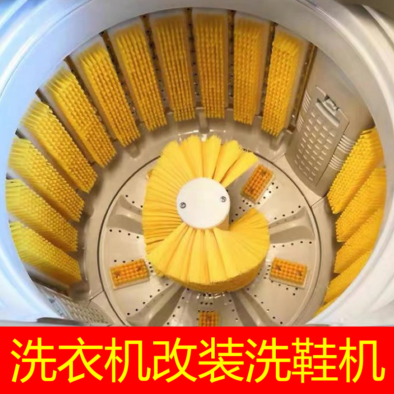 改装洗鞋机毛刷毛擦专用洗衣机刷子改造半全自动小型洗鞋神器配件
