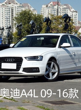 适用于09-16款奥迪A4L/A5仪表台垫避光垫中控台防晒遮光灰色内饰