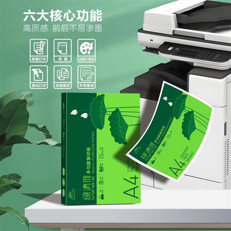 A4纸影印纸印表机纸办公用品整箱2500张70g试卷纸草稿纸a4白纸80g