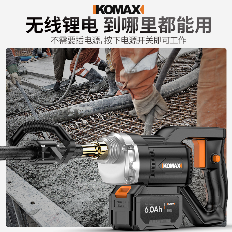 水泥振动棒震动器房屋震混凝土振捣水泥工地全自动搅拌机器多功能