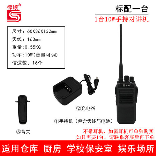 德顺612WX无线对讲机饭店厨房扩音机放射科磅房扩音器车间喇叭