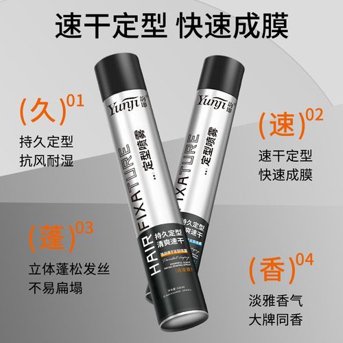 定型喷雾套装定型喷雾发胶男士持久保湿啫喱清香保湿发泥摩丝发蜡