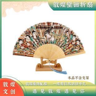 新品敦煌壁画文创折扇飞天国风汉服舞蹈扇子国潮复古拍摄道具女款