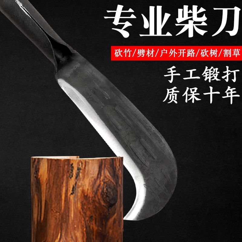 农用砍柴刀纯手工锻打砍树刀轴承钢砍竹刀老式弯刀加厚割草开路刀