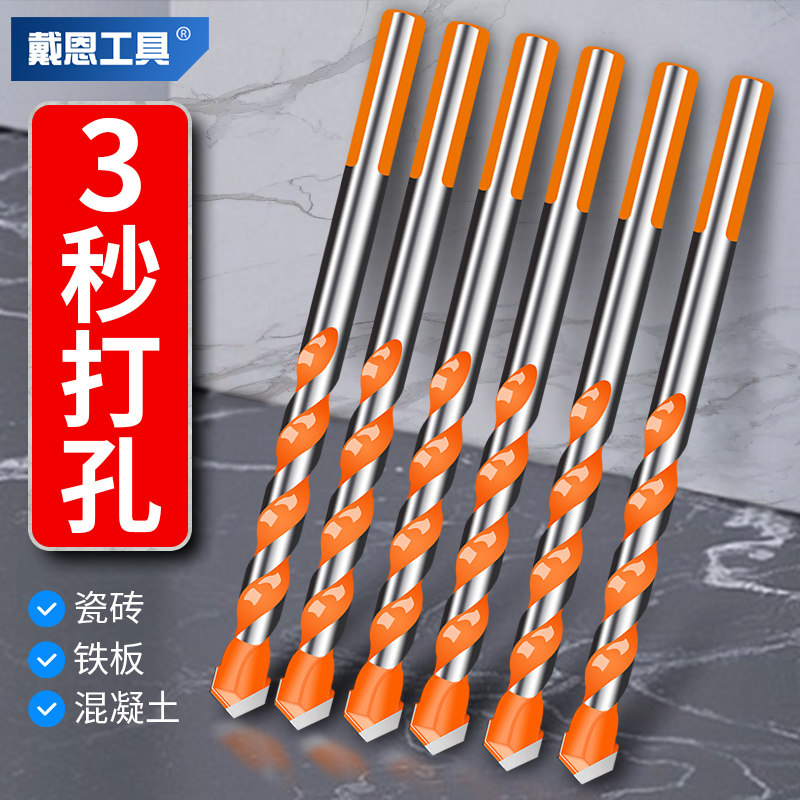 瓷砖钻头打孔混凝土水泥玻璃开孔器合金三角霸王冲击钻大全手电钻