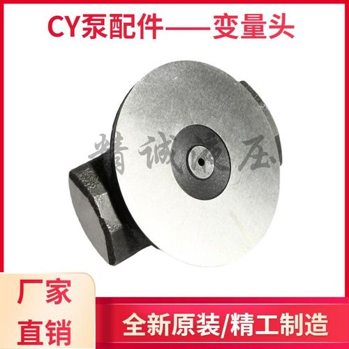 10,16,25,32,40,63,80,100,160,250,400CY14-1B变量头;柱塞泵配件