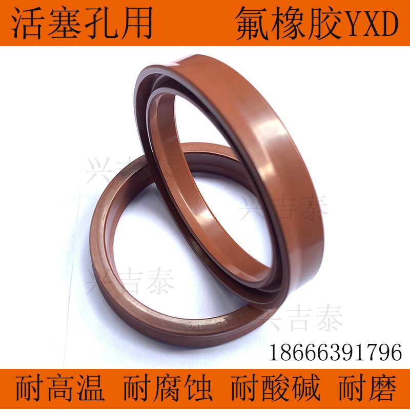 IDU氟橡胶密封圈45*53/50*58/55*63/56*64*10活塞杆油封大全YXd型