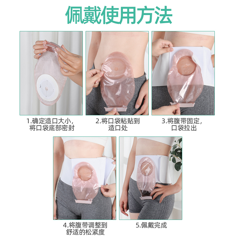 造口腹带造口改道护理固定腰带造瘘袋加固弹力透气防疝控疝加宽