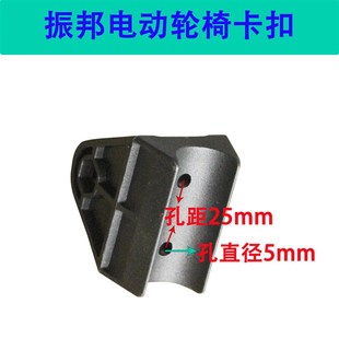 振邦电动轮椅配件大全跨脚卡扣身心障碍人士成人滑板车卡子卡扣扣
