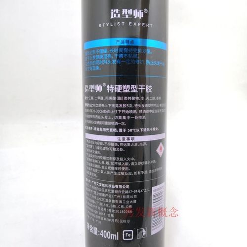 造型师特硬塑形干胶男士定型喷雾蓬松清香味卷发发型师理发店发胶