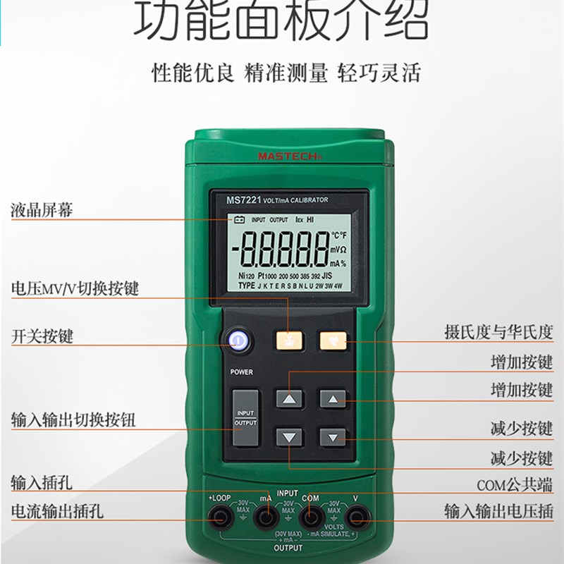 包邮华仪MS7221电压10V电流24mA信号源测量输出校准仪过程表